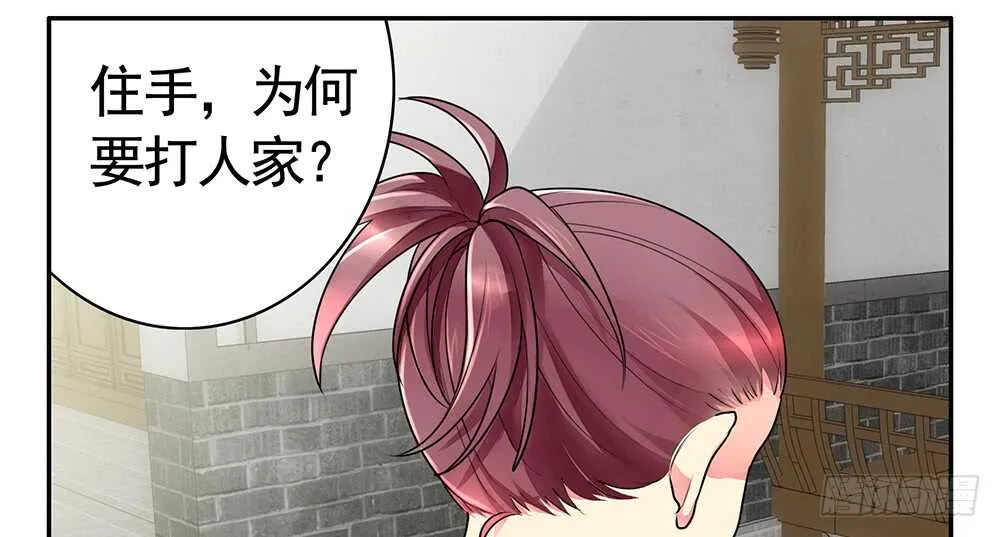 我爹娘就是传说 第28页