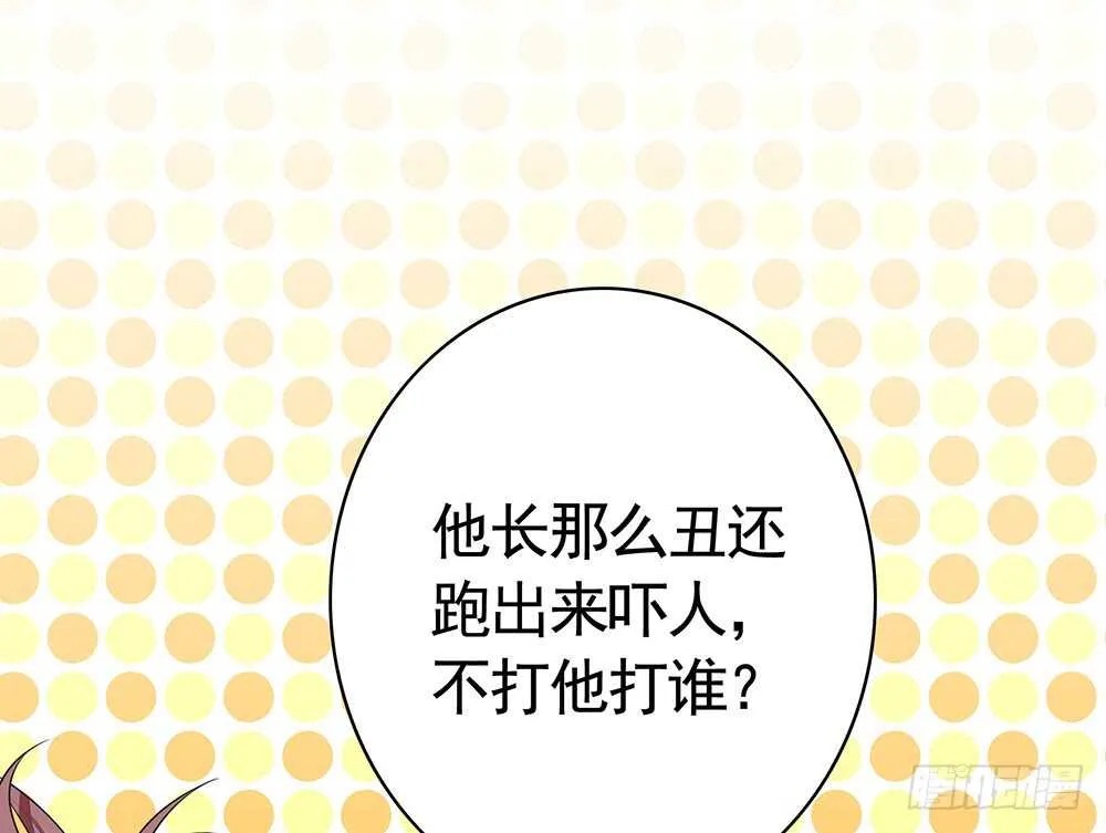 我爹娘就是传说 第31页