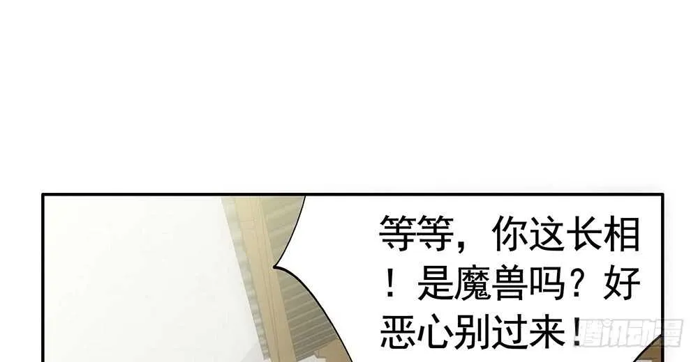 我爹娘就是传说 第35页