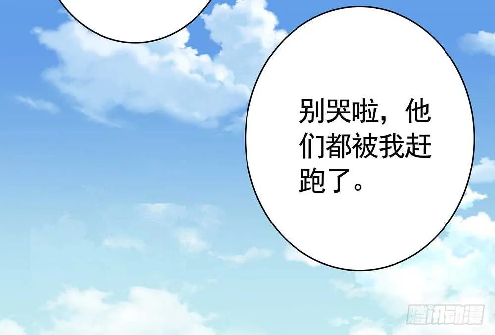 我爹娘就是传说 第40页