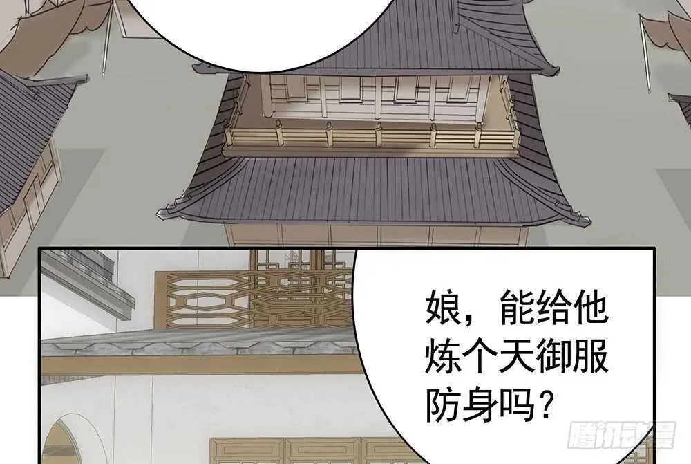 我爹娘就是传说 第42页