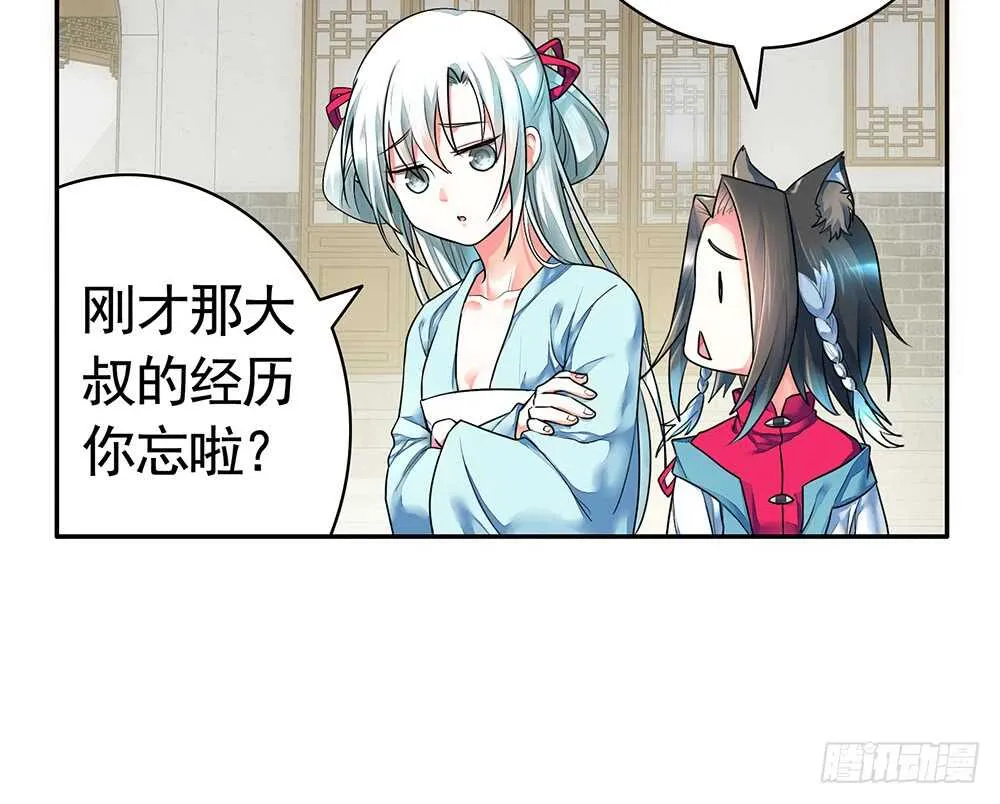 我爹娘就是传说 第43页