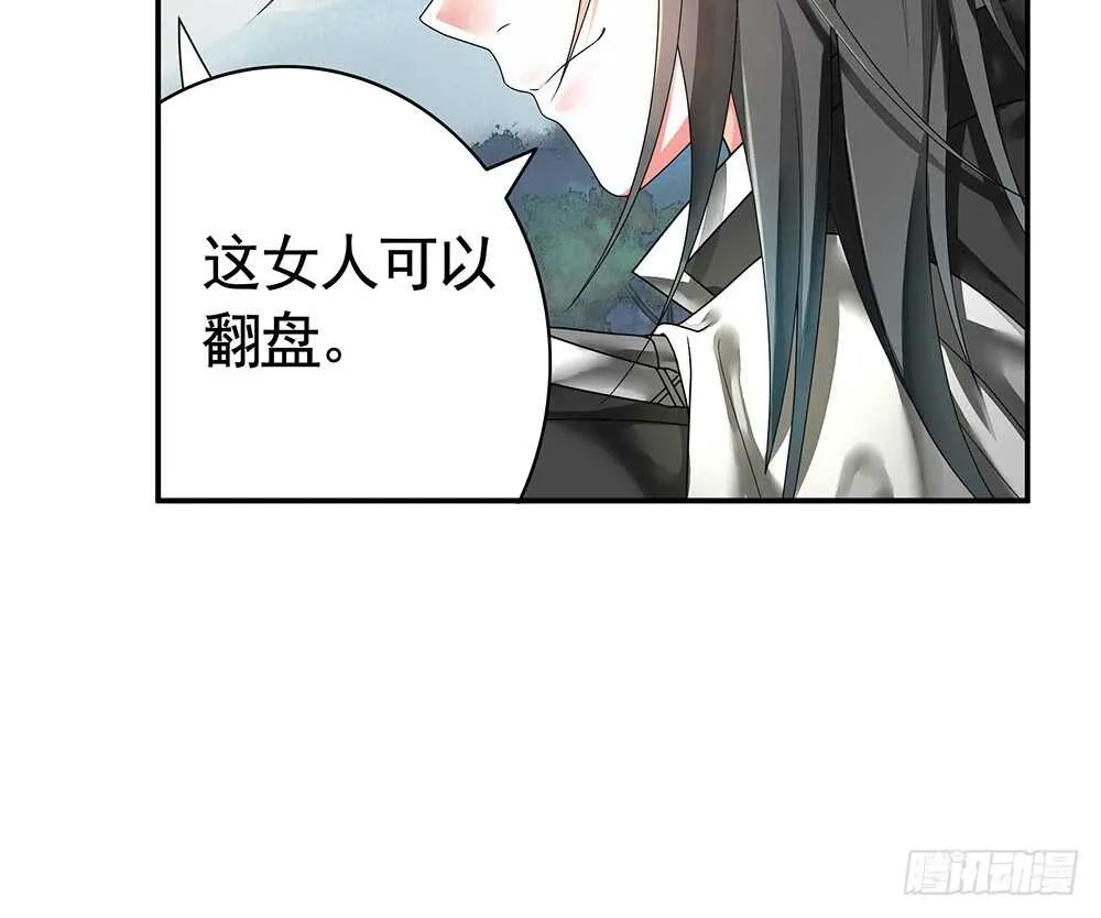 我爹娘就是传说 第56页