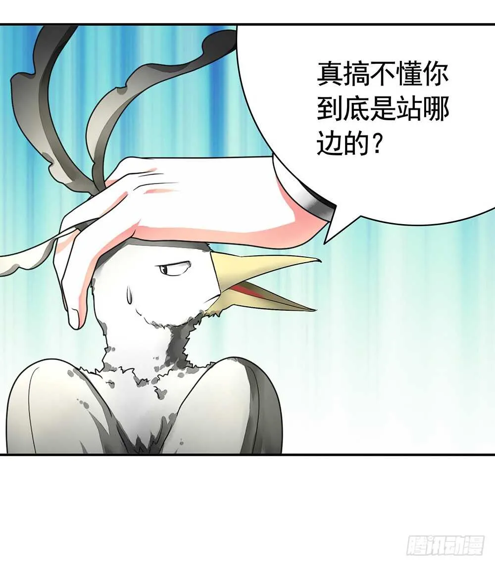 我爹娘就是传说 第57页