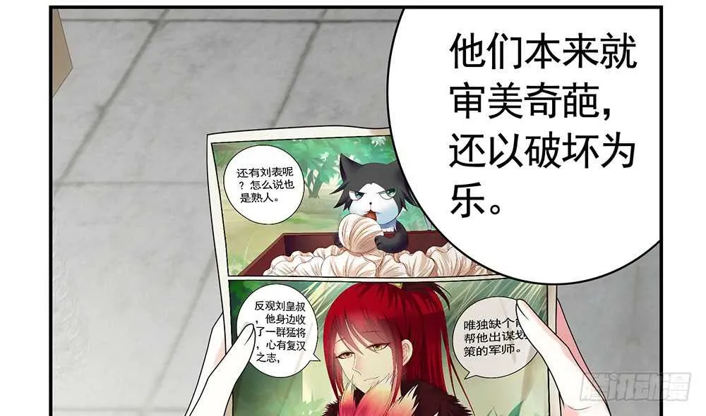 我爹娘就是传说 第61页