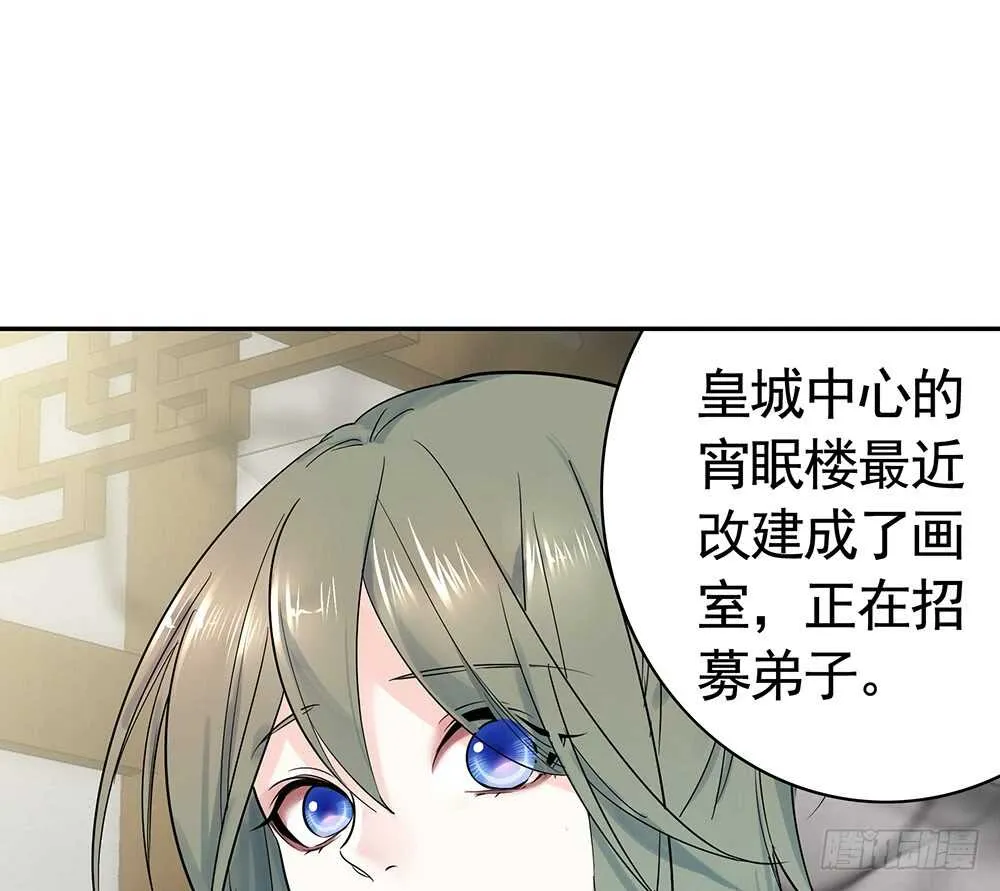 我爹娘就是传说 第65页