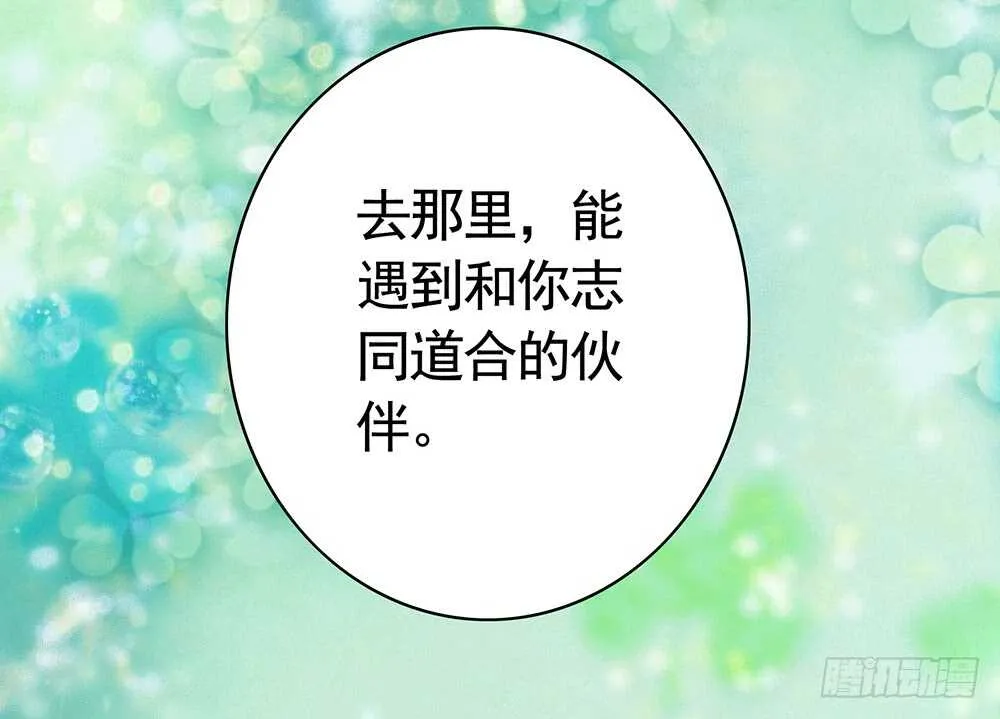 我爹娘就是传说 第67页