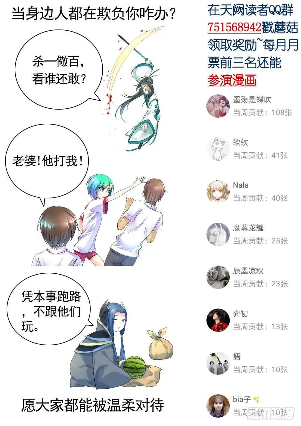 我爹娘就是传说 第70页