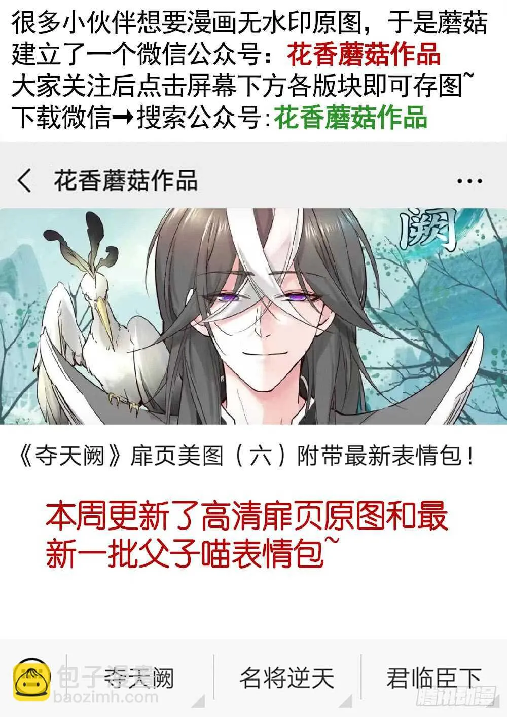 我爹娘就是传说 第71页