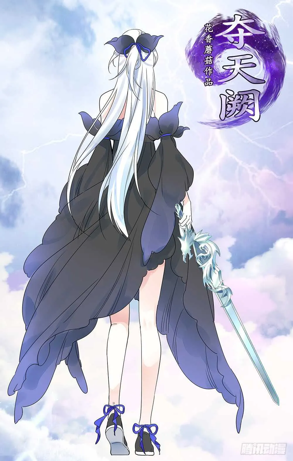 江山美人朕都要 第1页