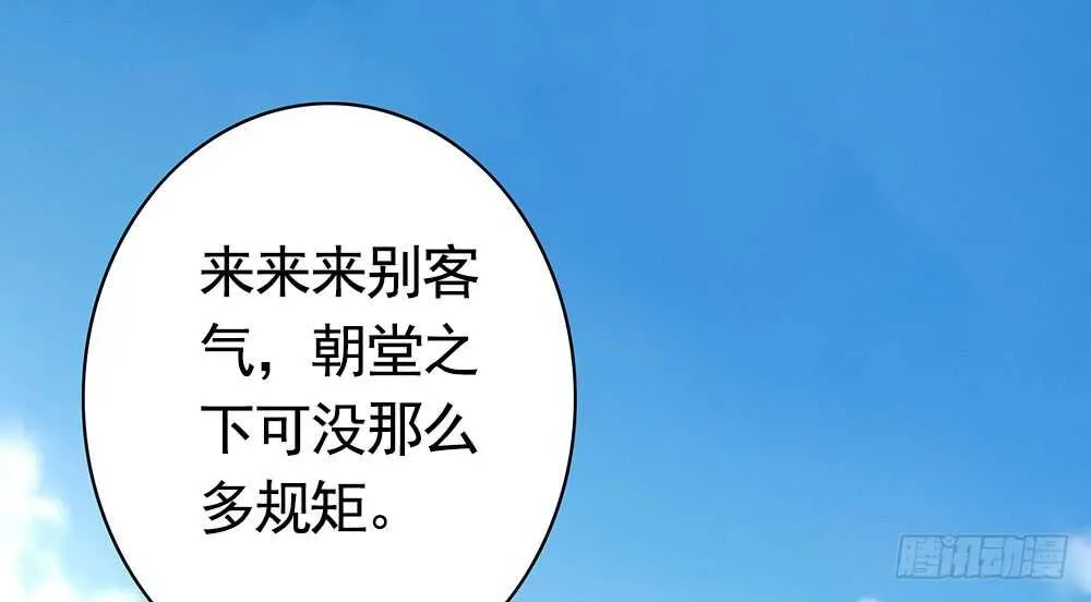 江山美人朕都要 第2页