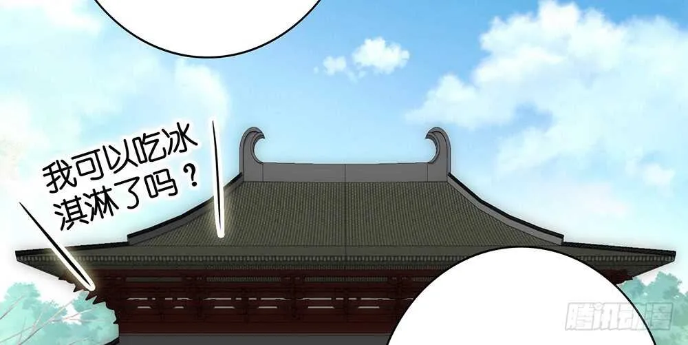 江山美人朕都要 第3页