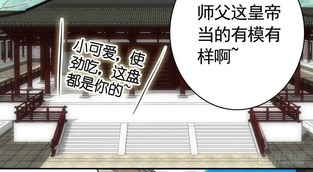 江山美人朕都要 第4页