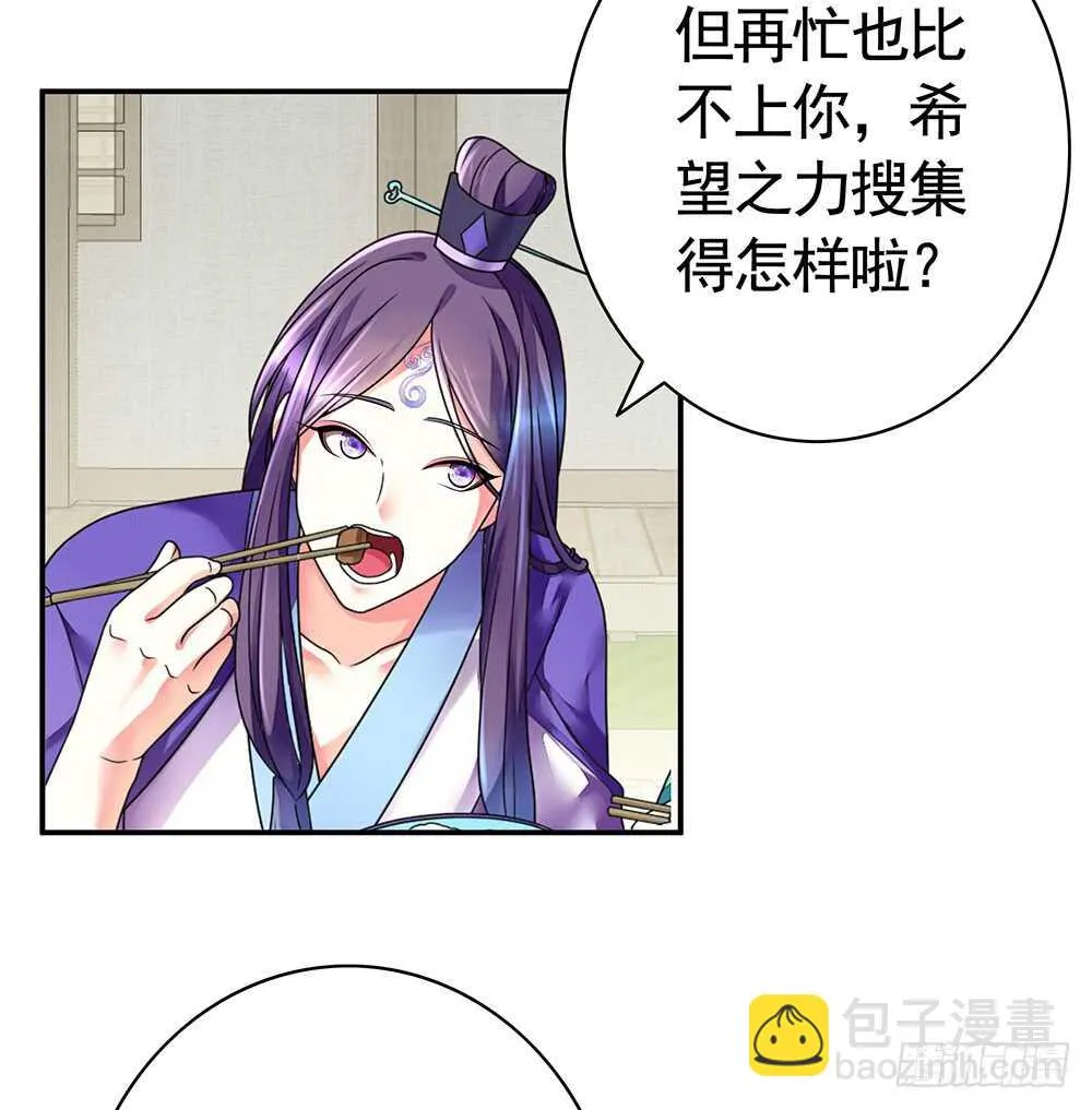 江山美人朕都要 第8页