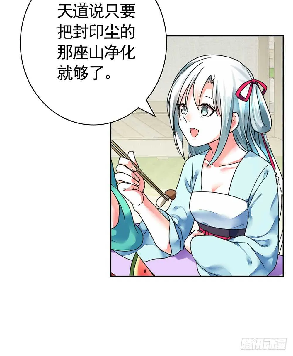 江山美人朕都要 第9页