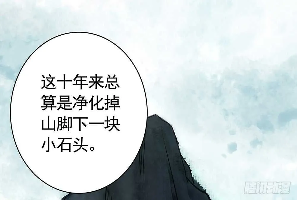江山美人朕都要 第10页