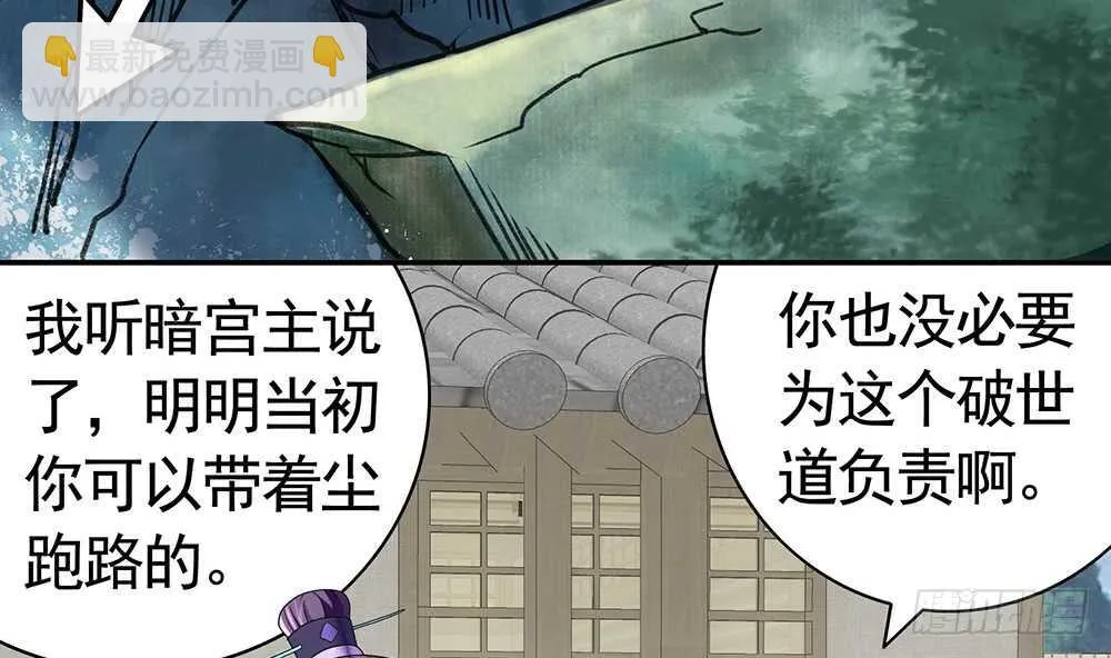 江山美人朕都要 第12页