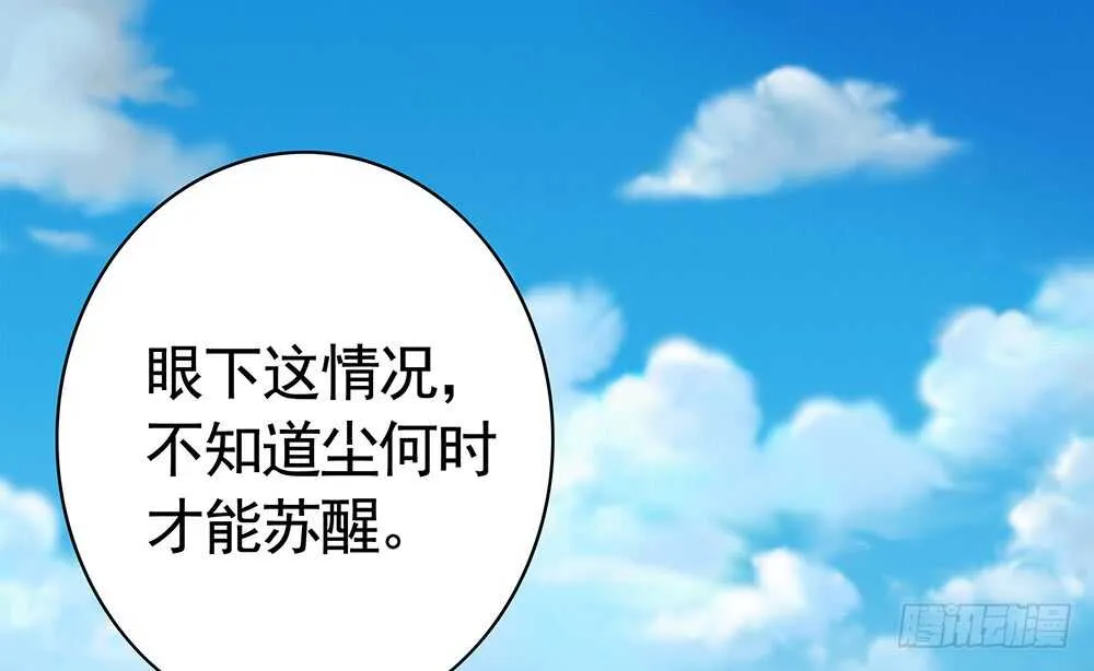 江山美人朕都要 第14页