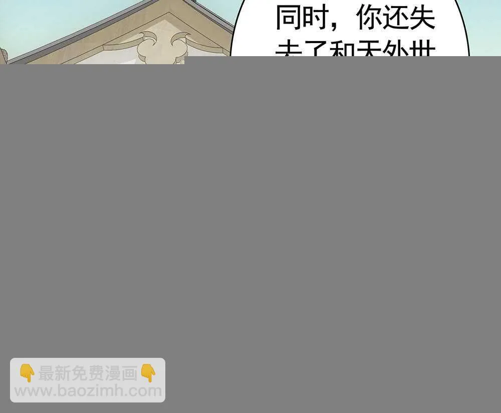 江山美人朕都要 第16页