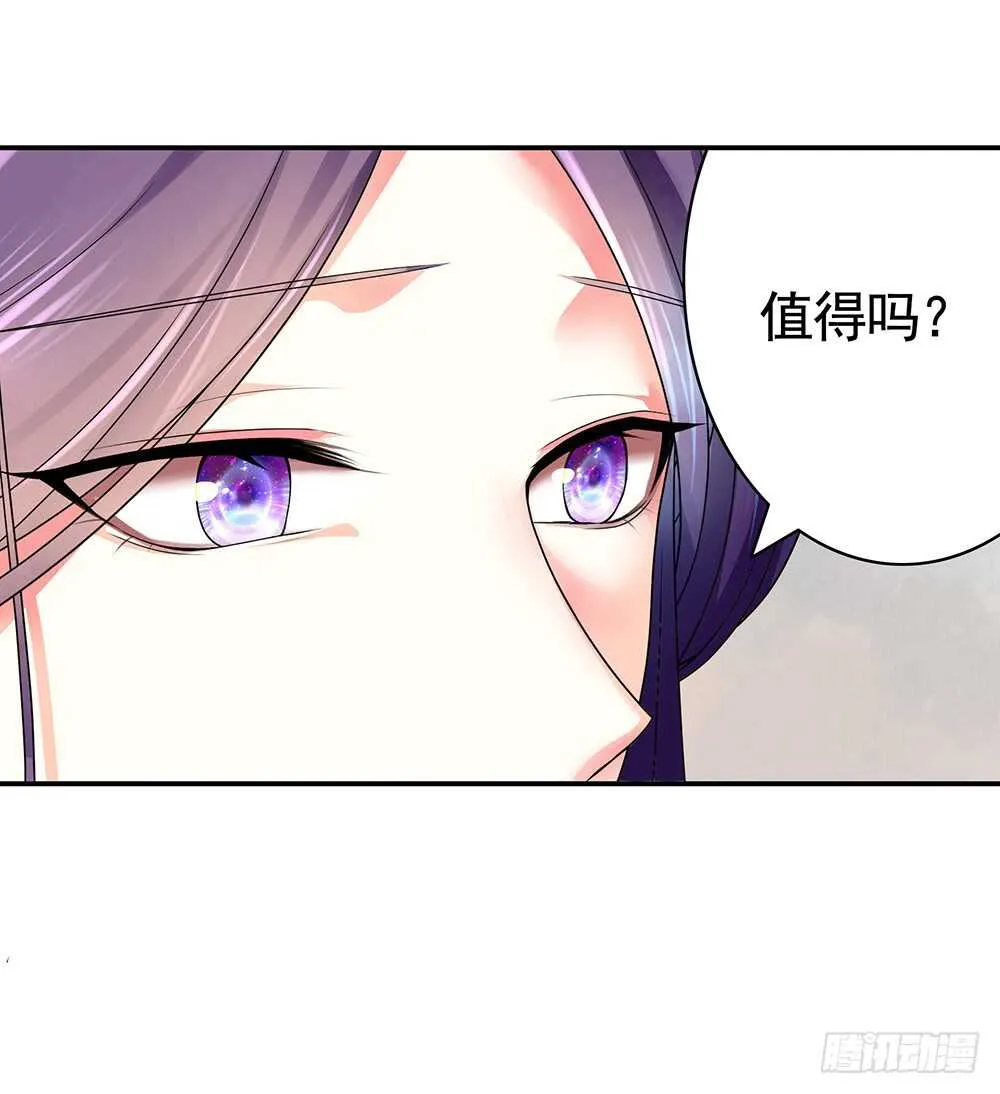 江山美人朕都要 第17页