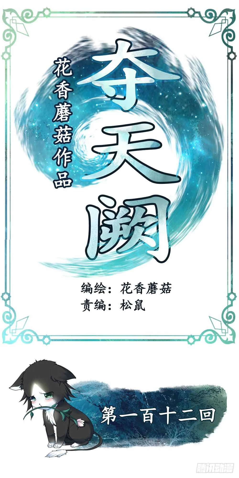 江山美人朕都要 第18页