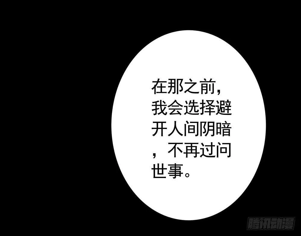 江山美人朕都要 第20页