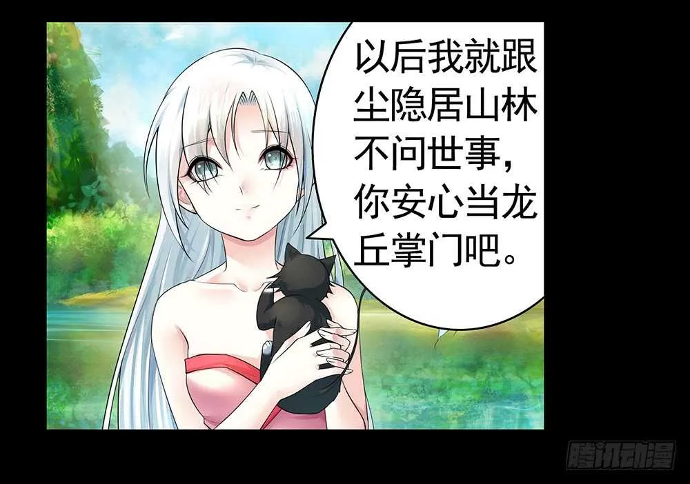 江山美人朕都要 第21页
