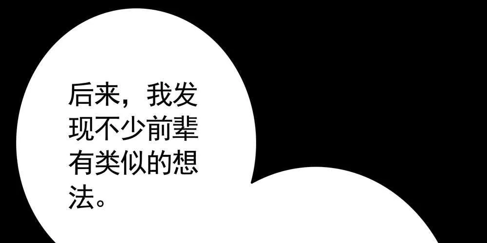 江山美人朕都要 第23页