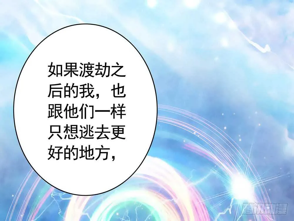 江山美人朕都要 第27页