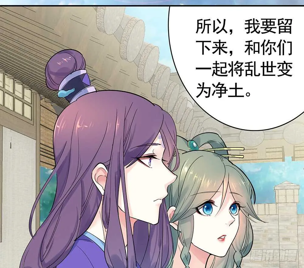 江山美人朕都要 第29页