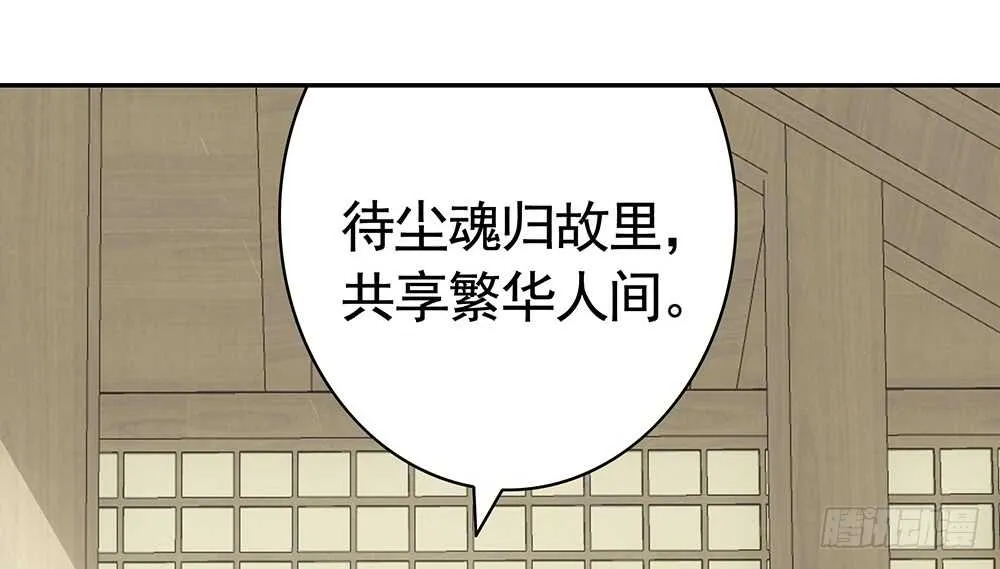 江山美人朕都要 第31页