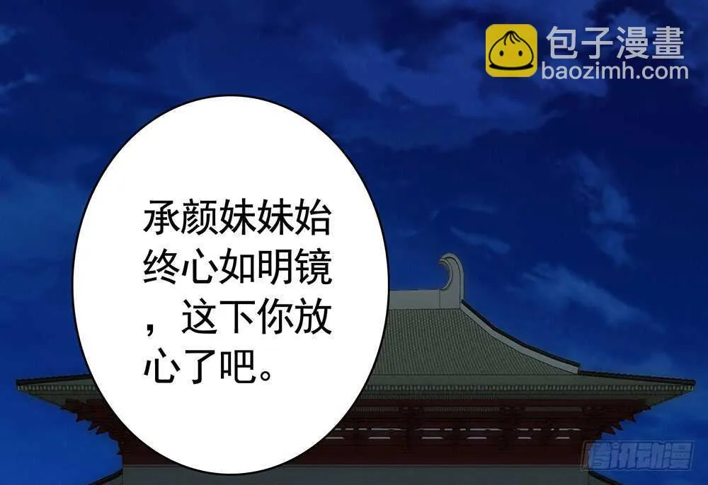 江山美人朕都要 第34页