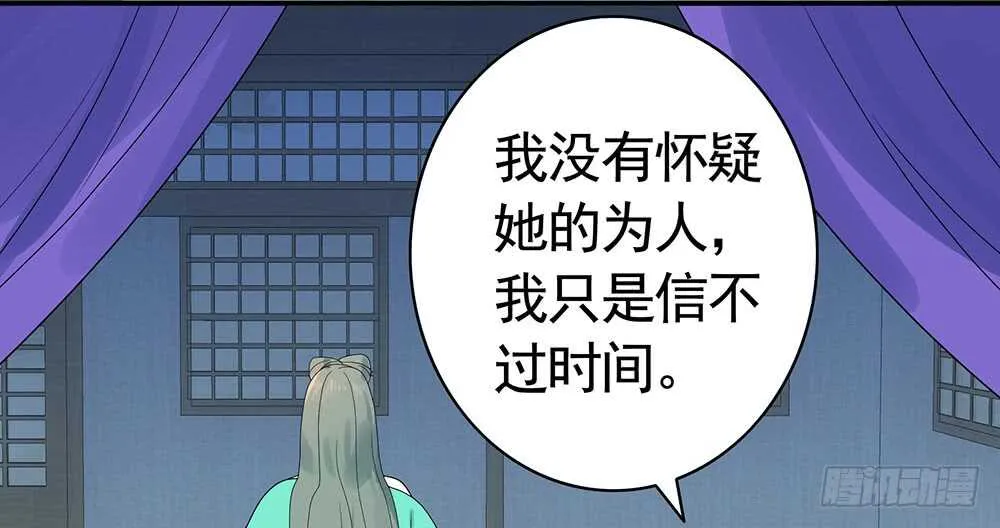 江山美人朕都要 第36页