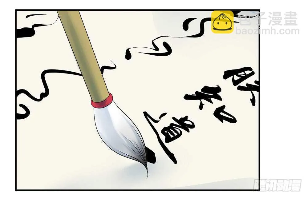 江山美人朕都要 第39页