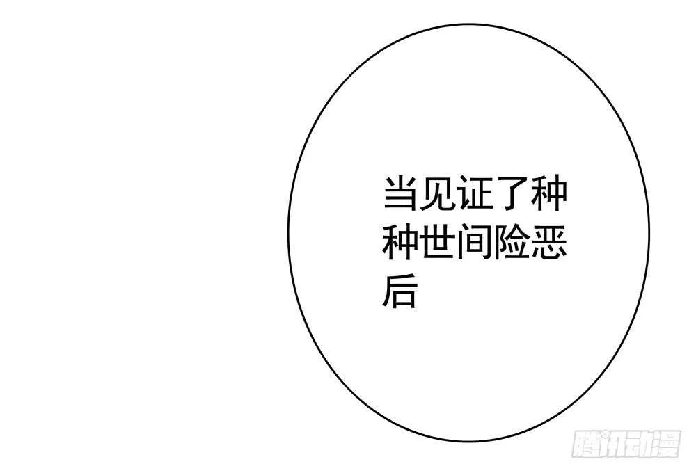 江山美人朕都要 第40页
