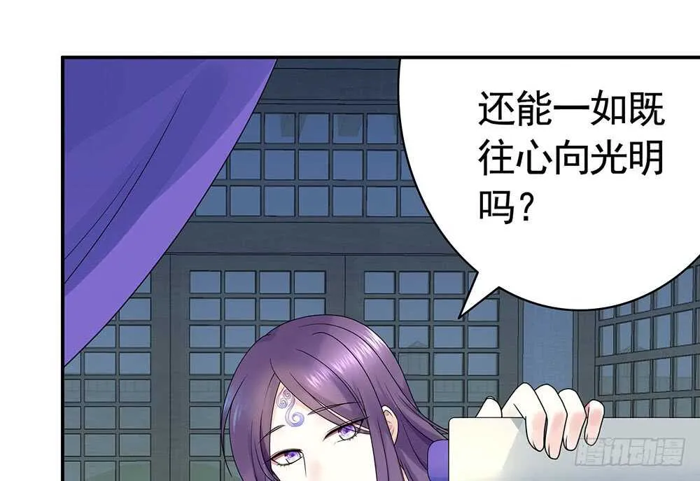 江山美人朕都要 第41页