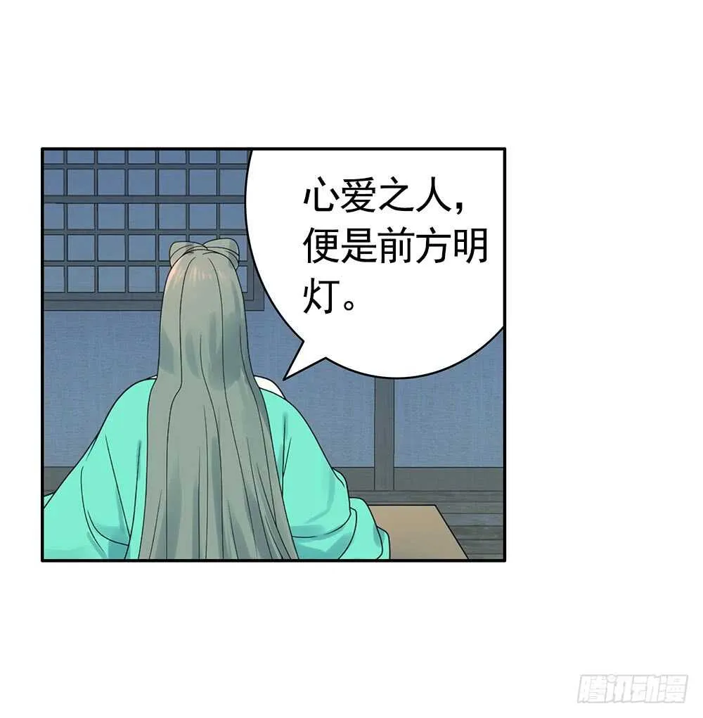 江山美人朕都要 第43页