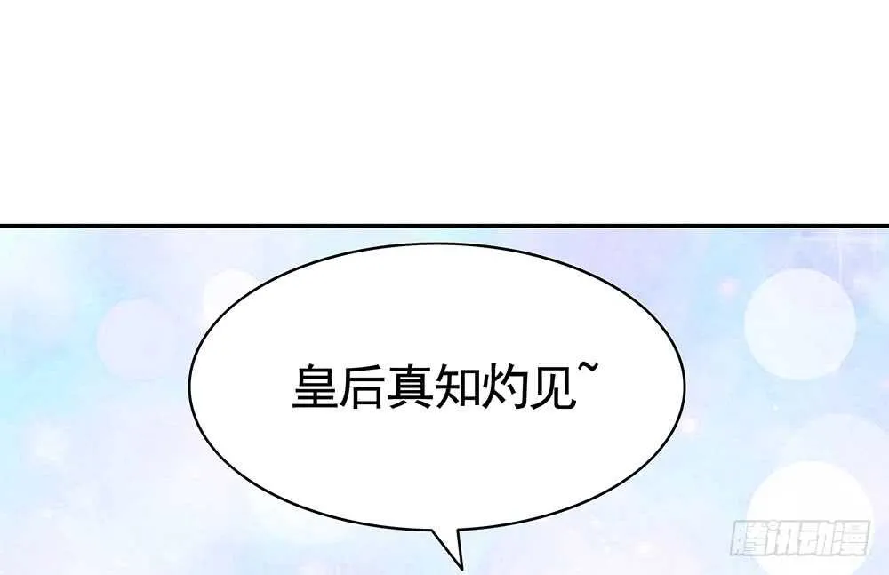 江山美人朕都要 第47页