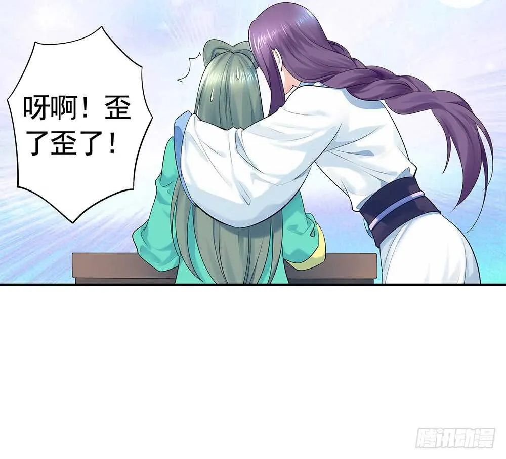 江山美人朕都要 第48页