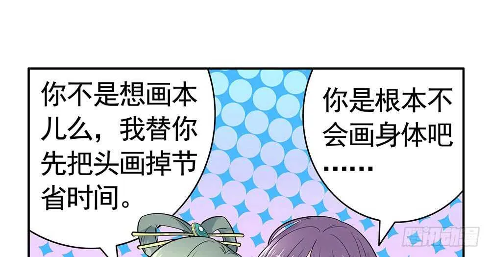 江山美人朕都要 第50页