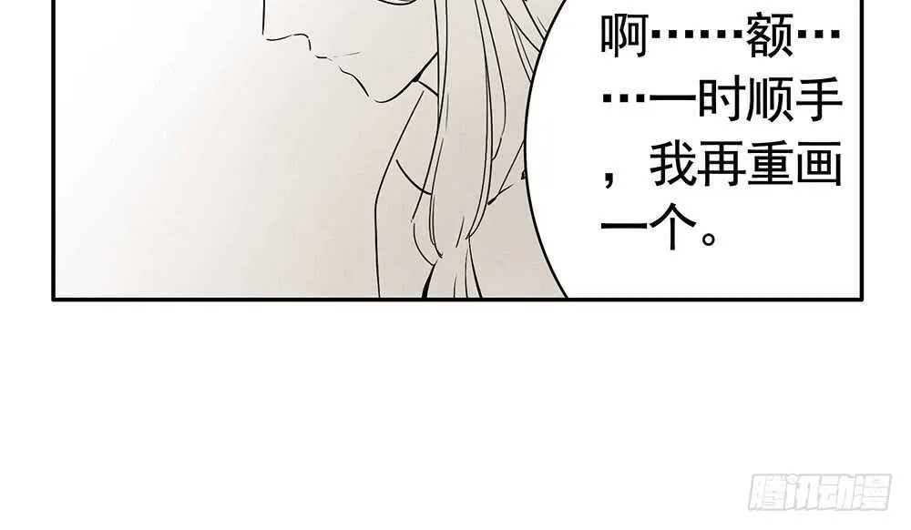 江山美人朕都要 第53页