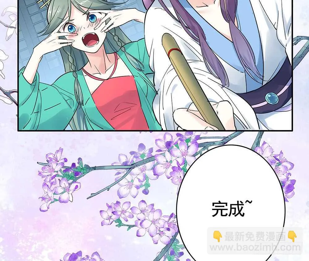 江山美人朕都要 第55页