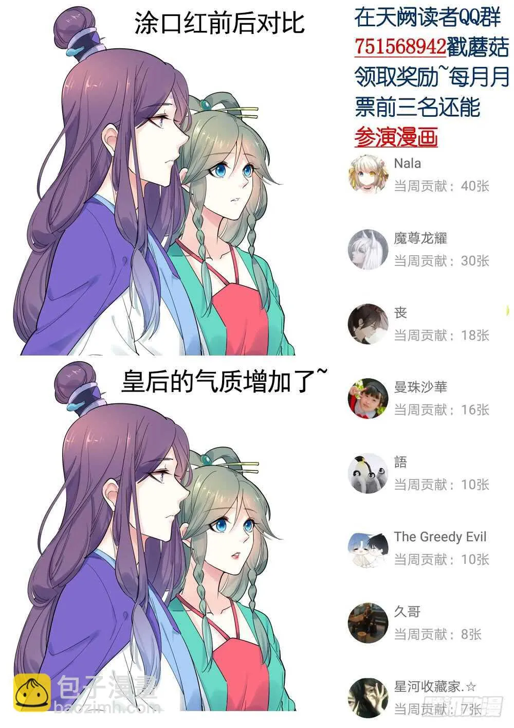 江山美人朕都要 第58页