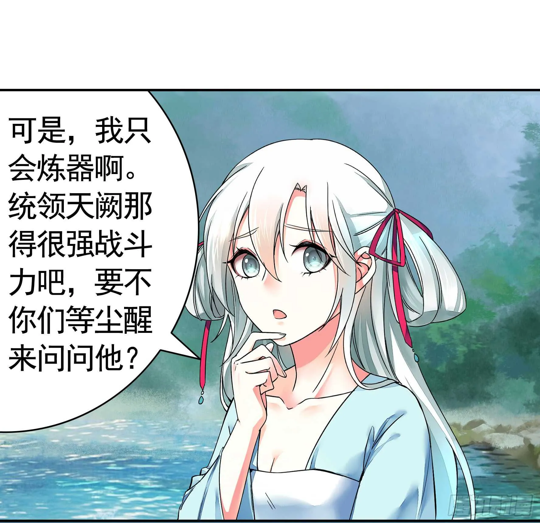我的外挂儿子 第4页