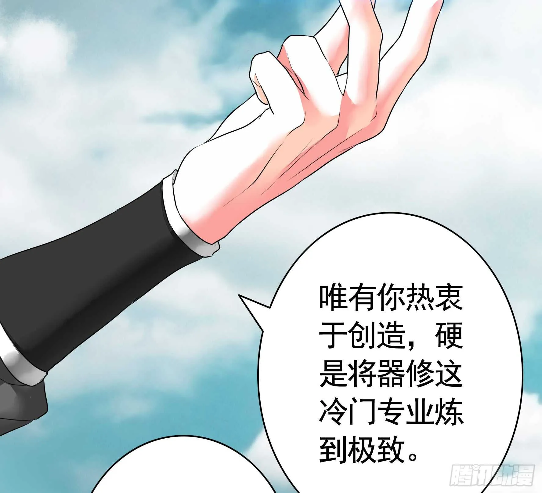 我的外挂儿子 第6页