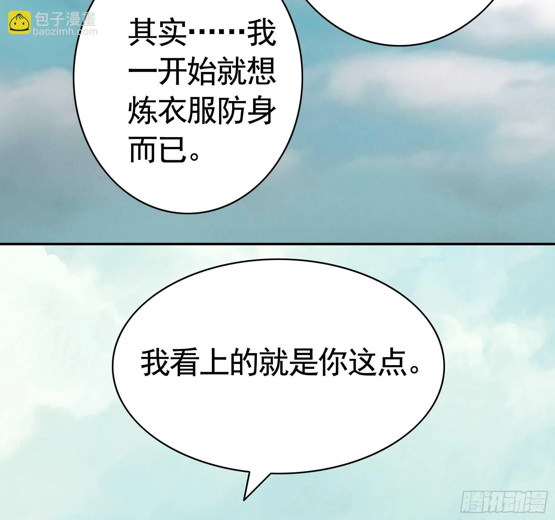 我的外挂儿子 第7页