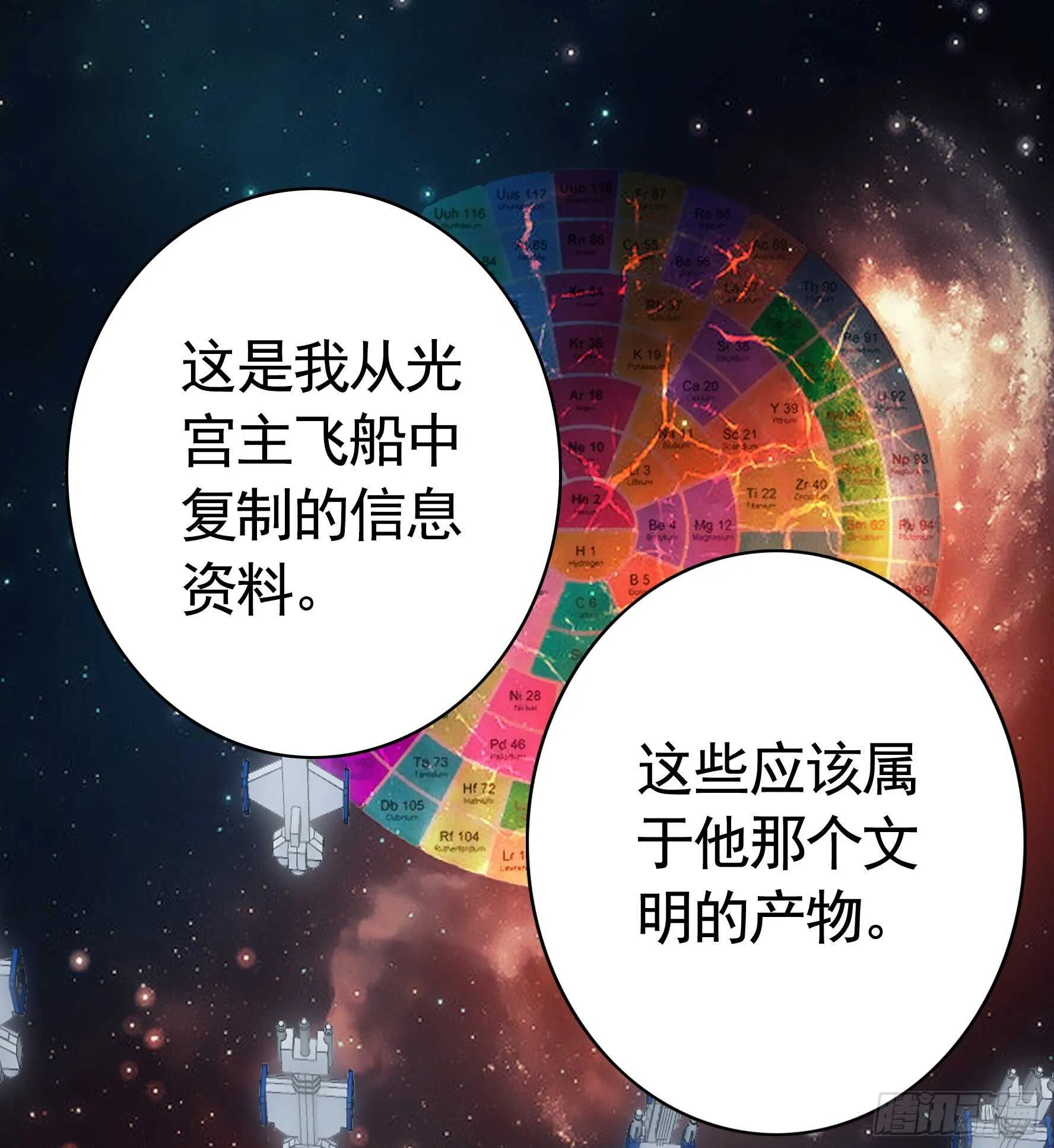 我的外挂儿子 第10页