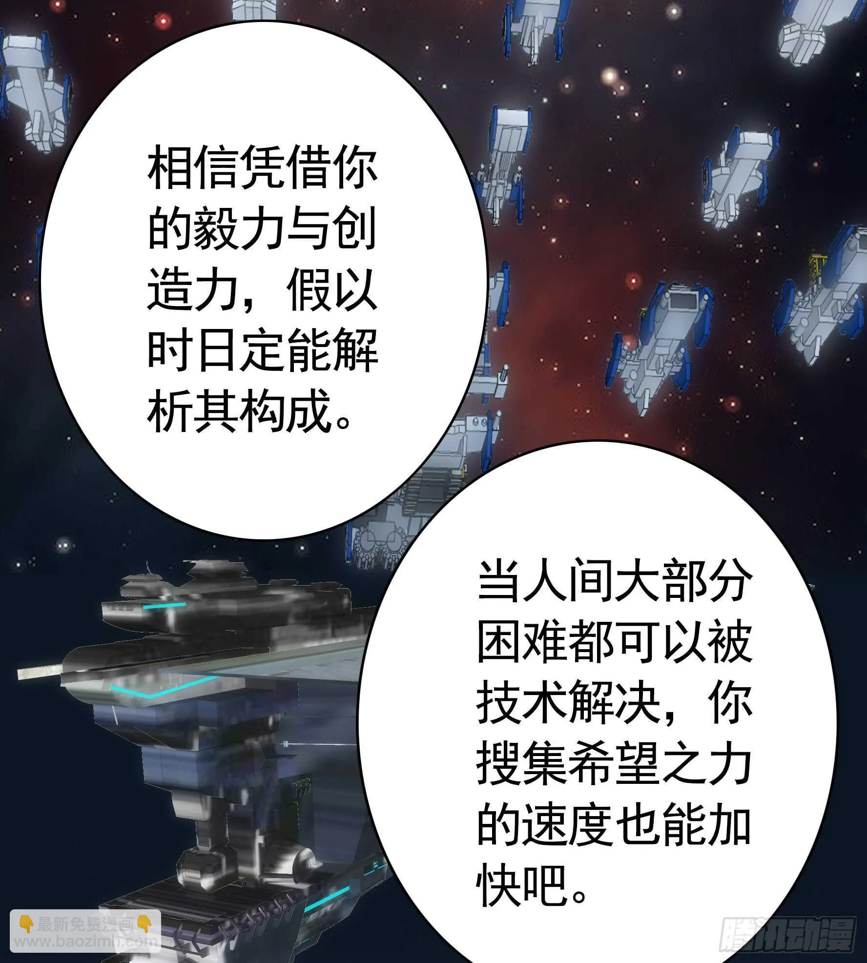 我的外挂儿子 第11页