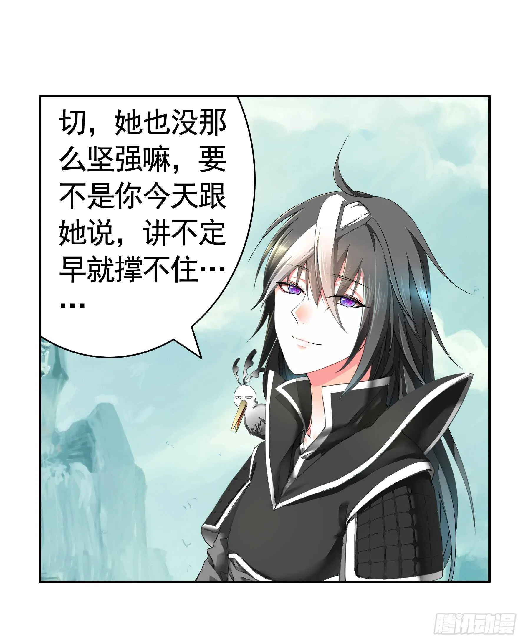 我的外挂儿子 第17页