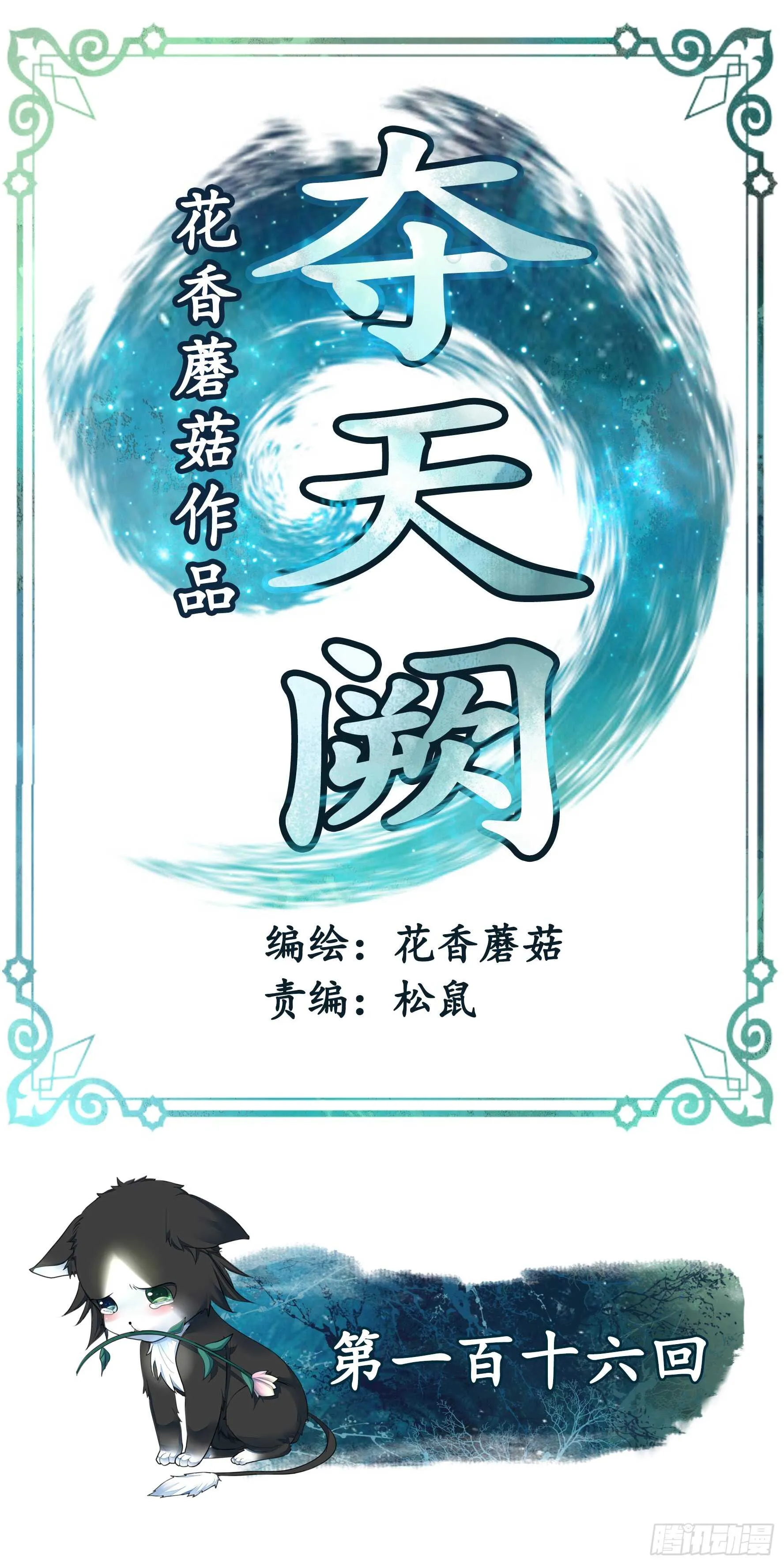 我的外挂儿子 第24页